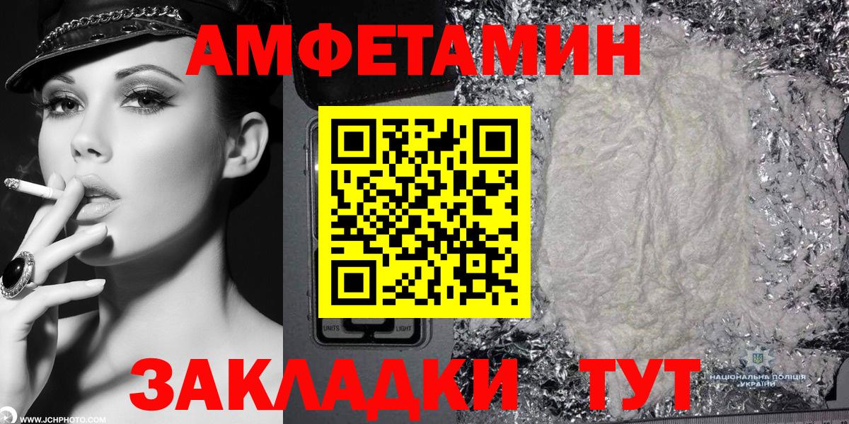 Amphetamine 98%  Amphetamine  Ачхой-Мартан  Вход с VPN 