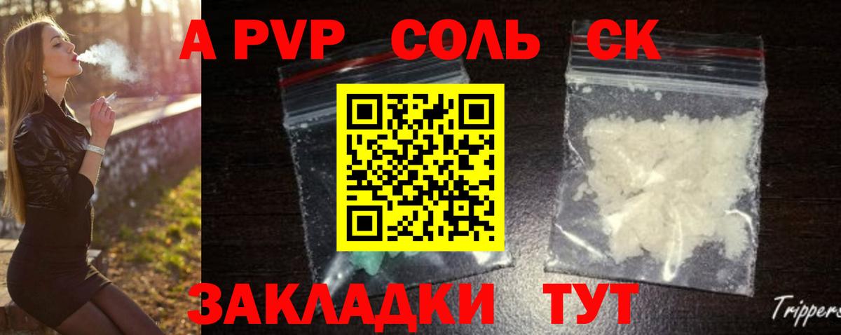 A PVP мука Ачхой-Мартан