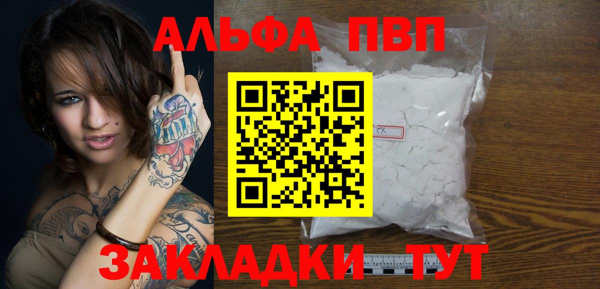 А ПВП СК  Вход с VPN  Альфа ПВП  Alpha PVP крисы CK  Ачхой-Мартан 