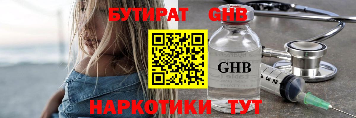 БУТИРАТ оксана Ачхой-Мартан