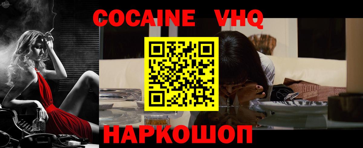 COCAIN Columbia  Вход с VPN  Ачхой-Мартан 
