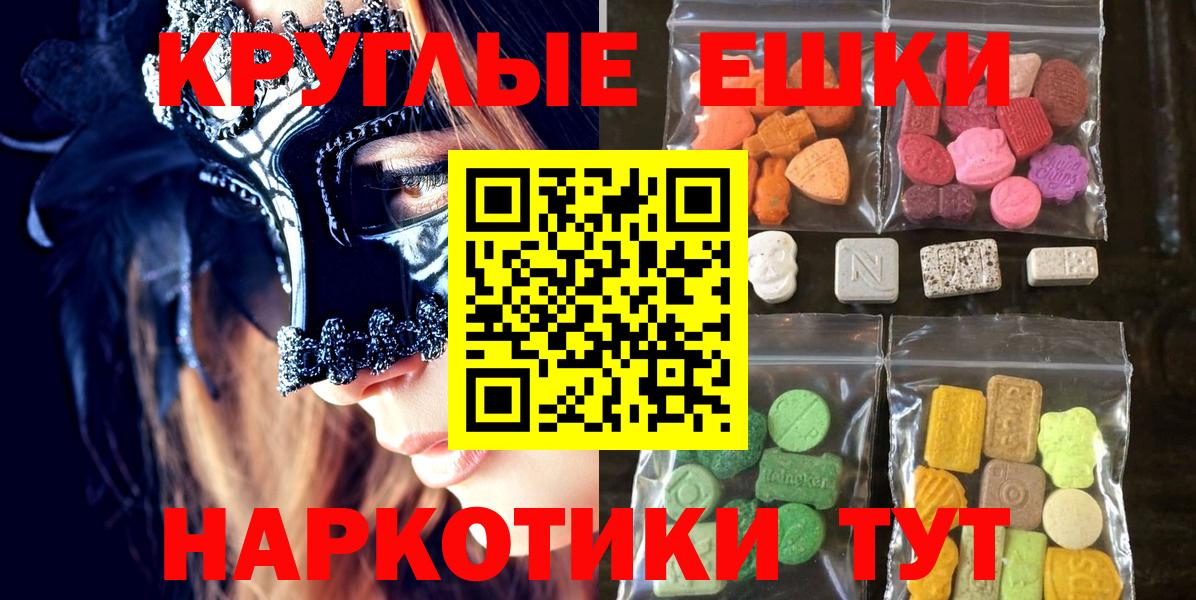Экстази XTC  Вход с VPN  ЭКСТАЗИ круглые  дарк нет официальный сайт  Ачхой-Мартан 