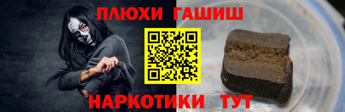 Ачхой-Мартан  ГАШ VHQ  ГАШИШ хэш  Вход с VPN 