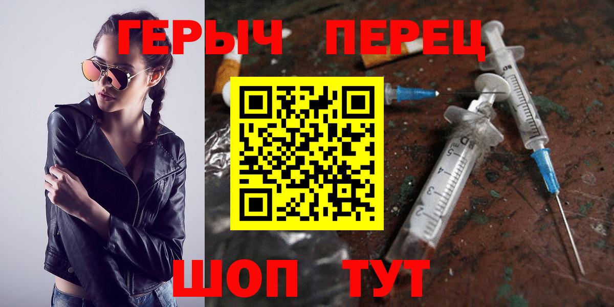 ГЕРОИН белый Ачхой-Мартан
