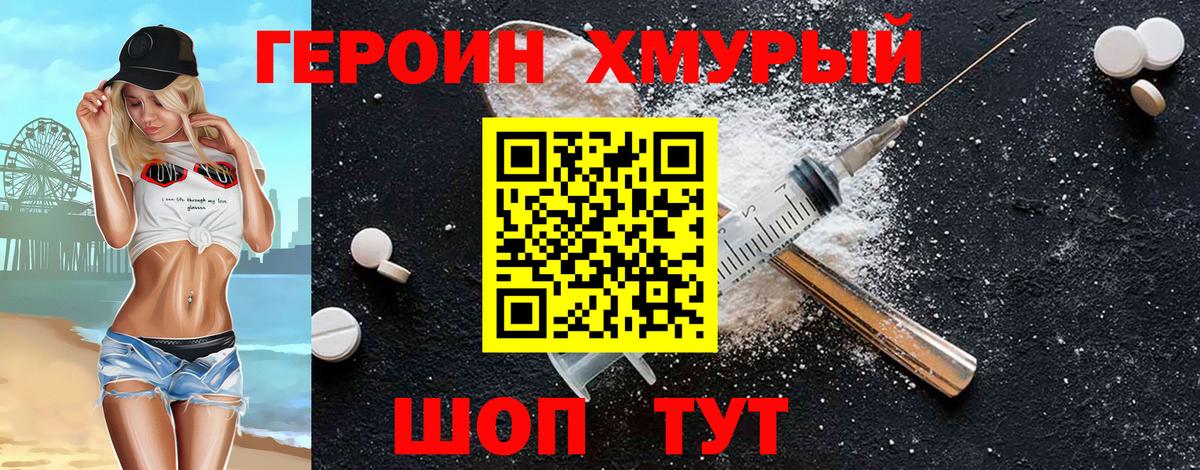 Ачхой-Мартан  ГЕРОИН Heroin  Вход с VPN 