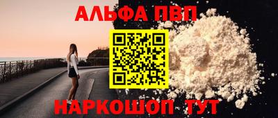 альфа пвп VHQ Керчь