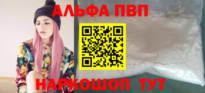 альфа пвп VHQ Керчь