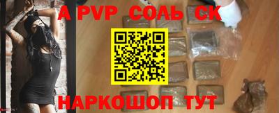 альфа пвп VHQ Керчь