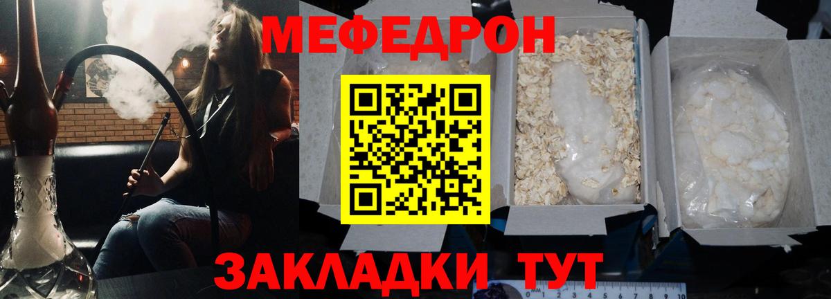 Меф мяу мяу  Мефедрон VHQ  МЯУ-МЯУ  Вход с VPN  продажа наркотиков  Ачхой-Мартан 