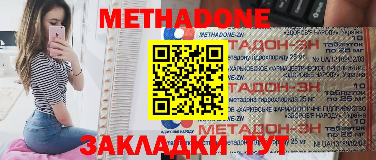 Ачхой-Мартан  МЕТАДОН кристалл  Вход с VPN 