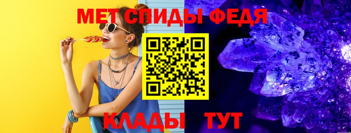 Первитин кристалл  Вход с VPN  Ачхой-Мартан  Первитин кристалл 