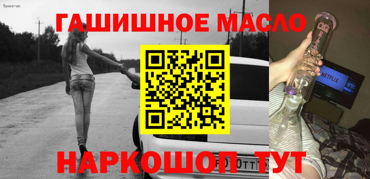 Ачхой-Мартан    как зайти  Вход с VPN  Дистиллят ТГК гашишное масло  купить  