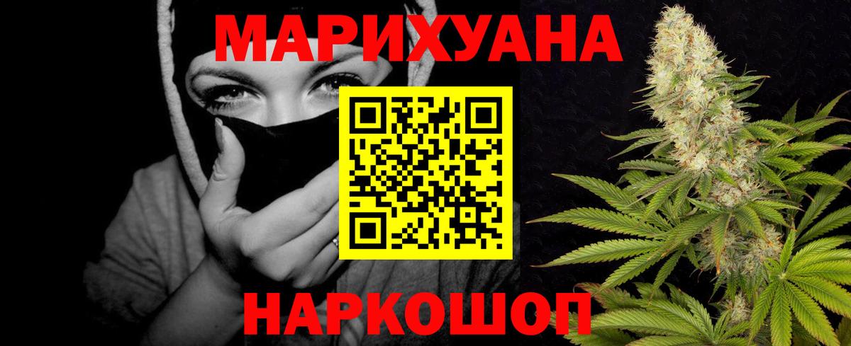 Каннабис Ganja Ачхой-Мартан
